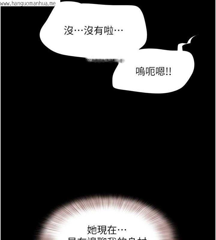 韩国漫画韶恩韩漫_韶恩-第19话-3P后失去理智的黑人在线免费阅读-韩国漫画-第3张图片