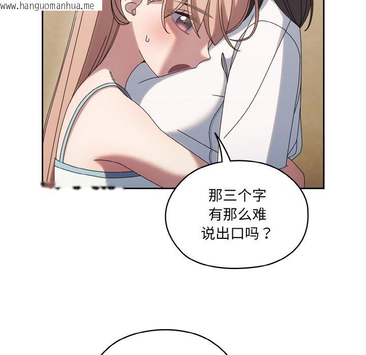 韩国漫画请把女儿交给我/老大!-请把女儿交给我!韩漫_请把女儿交给我/老大!-请把女儿交给我!-第45话在线免费阅读-韩国漫画-第70张图片