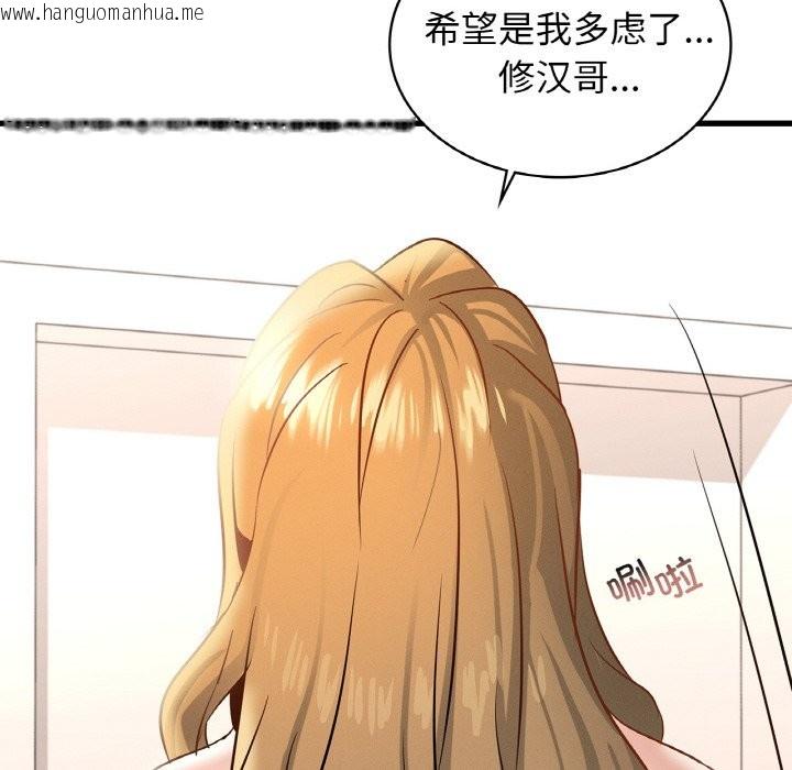 韩国漫画年轻代表/不该爱上妳韩漫_年轻代表/不该爱上妳-第37话在线免费阅读-韩国漫画-第20张图片