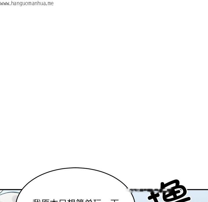 韩国漫画超微妙关系韩漫_超微妙关系-第30话在线免费阅读-韩国漫画-第96张图片