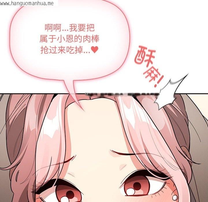 韩国漫画疫情期间的家教生活韩漫_疫情期间的家教生活-第136话在线免费阅读-韩国漫画-第120张图片