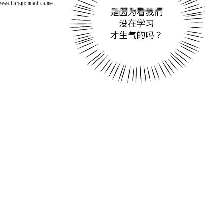 韩国漫画想要拥有她/渴望占有她韩漫_想要拥有她/渴望占有她-第34话在线免费阅读-韩国漫画-第49张图片