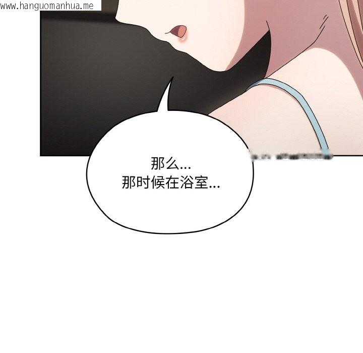 韩国漫画请把女儿交给我/老大!-请把女儿交给我!韩漫_请把女儿交给我/老大!-请把女儿交给我!-第45话在线免费阅读-韩国漫画-第109张图片