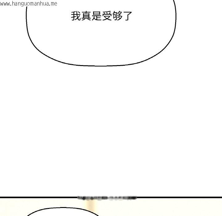 韩国漫画让人火大的她/我的女王韩漫_让人火大的她/我的女王-第42话在线免费阅读-韩国漫画-第89张图片