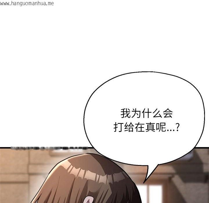 韩国漫画亲家的女人们韩漫_亲家的女人们-第24话在线免费阅读-韩国漫画-第54张图片