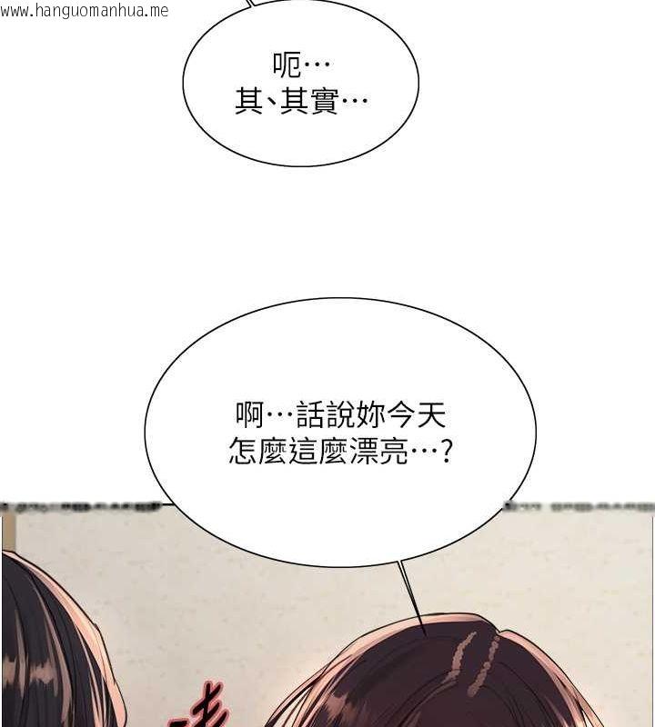 韩国漫画色轮眼韩漫_色轮眼-第2季-第44话-妳是不是有男朋友了?在线免费阅读-韩国漫画-第146张图片