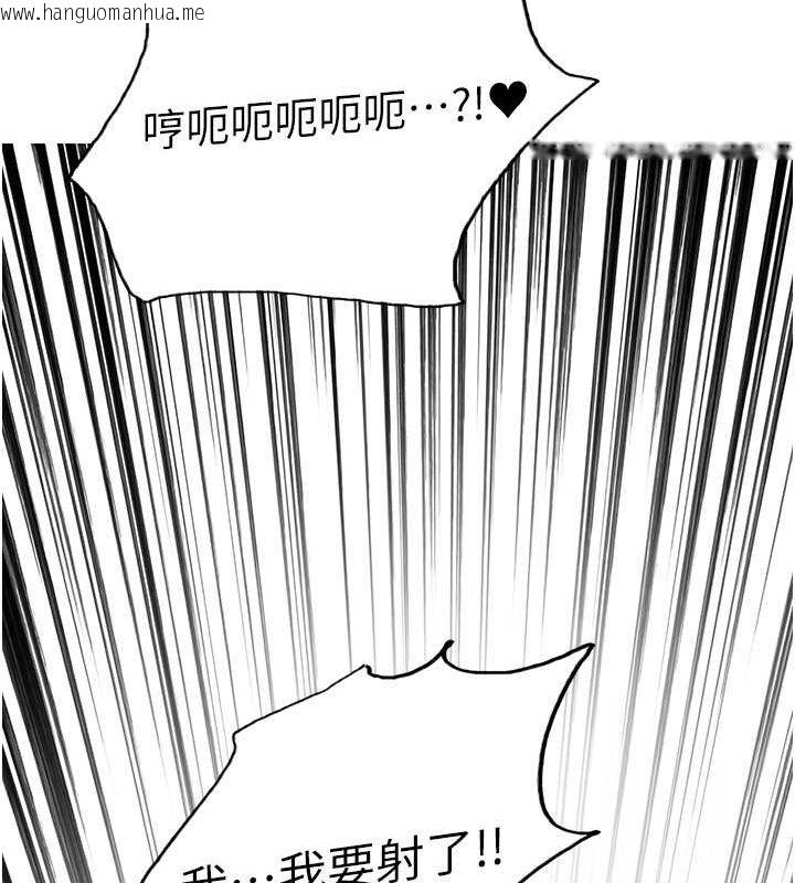 韩国漫画色轮眼韩漫_色轮眼-第2季-第44话-妳是不是有男朋友了?在线免费阅读-韩国漫画-第11张图片