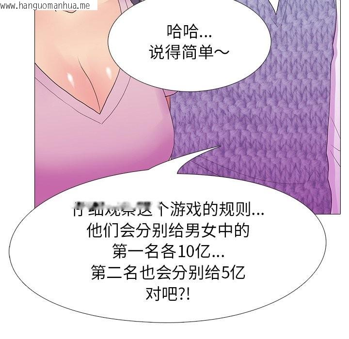 韩国漫画真人实境秀韩漫_真人实境秀-第18话在线免费阅读-韩国漫画-第116张图片