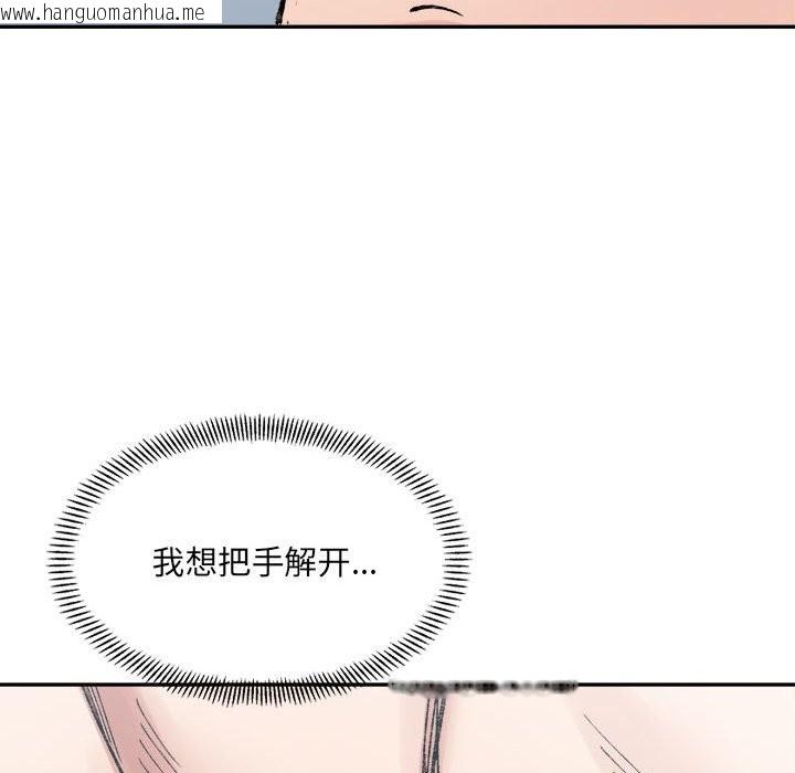 韩国漫画超微妙关系韩漫_超微妙关系-第30话在线免费阅读-韩国漫画-第145张图片