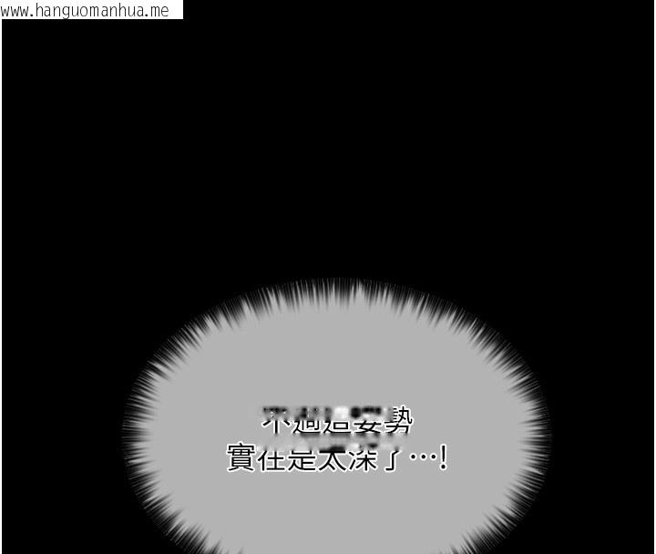 韩国漫画最强家丁韩漫_最强家丁-第6话-在丈夫面前被下人抚慰在线免费阅读-韩国漫画-第61张图片