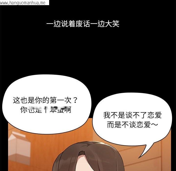 韩国漫画共享男友/出租男友韩漫_共享男友/出租男友-第3话在线免费阅读-韩国漫画-第75张图片