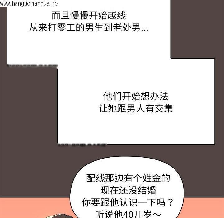 韩国漫画共享男友/出租男友韩漫_共享男友/出租男友-第2话在线免费阅读-韩国漫画-第34张图片