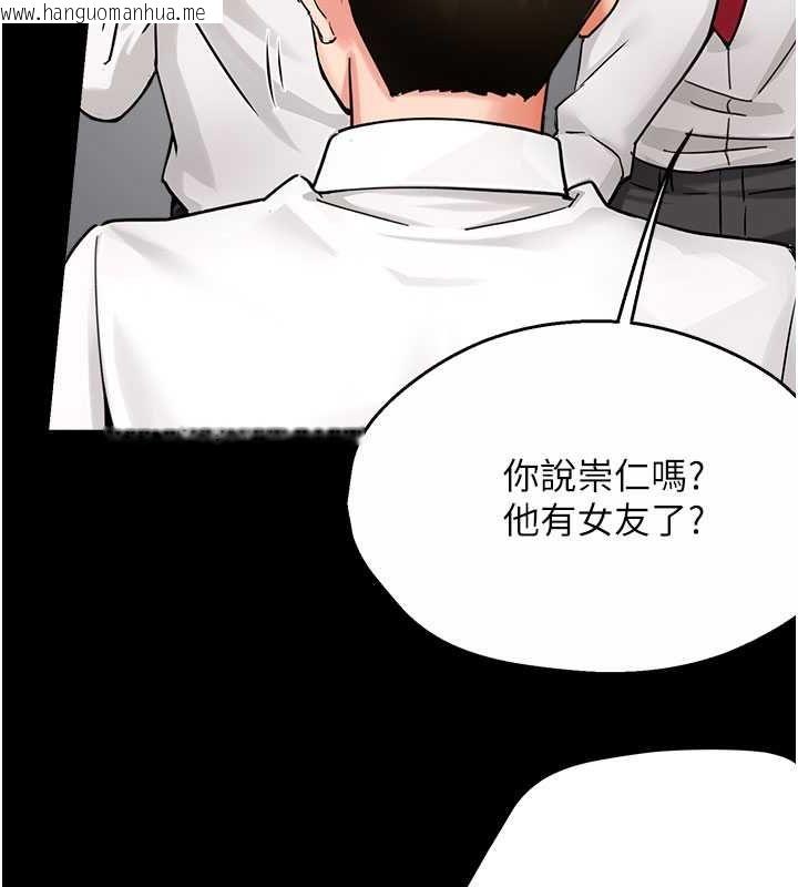 韩国漫画痒乐多阿姨韩漫_痒乐多阿姨-第31话-孽缘的发端在线免费阅读-韩国漫画-第11张图片