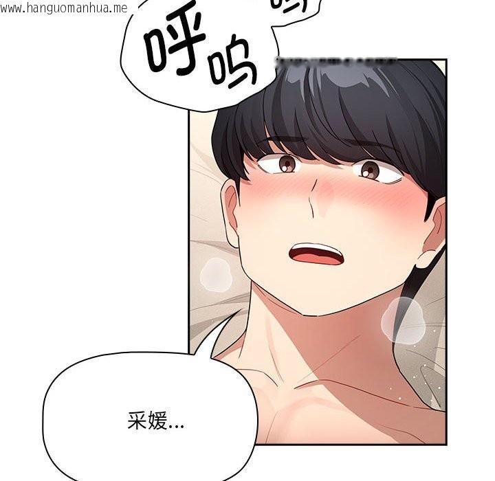 韩国漫画疫情期间的家教生活韩漫_疫情期间的家教生活-第136话在线免费阅读-韩国漫画-第92张图片