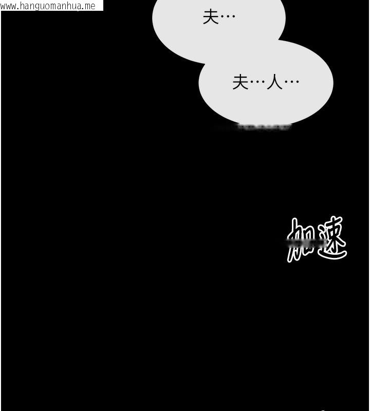 韩国漫画最强家丁韩漫_最强家丁-第1话-安慰独守空闺的夫人在线免费阅读-韩国漫画-第199张图片