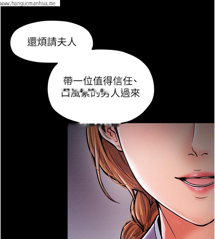 韩国漫画最强家丁韩漫_最强家丁-第2话-人妻双腿间的巨根在线免费阅读-韩国漫画-第38张图片