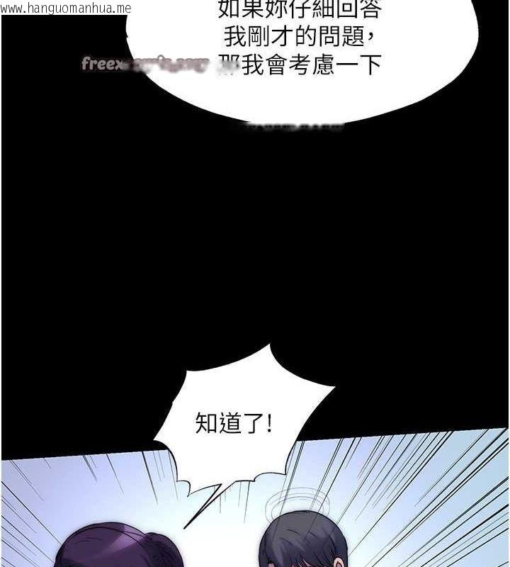 韩国漫画禁锢之欲韩漫_禁锢之欲-第59话-没想到妳这么骚在线免费阅读-韩国漫画-第63张图片