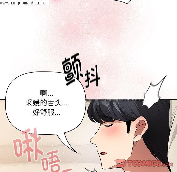 韩国漫画疫情期间的家教生活韩漫_疫情期间的家教生活-第136话在线免费阅读-韩国漫画-第87张图片