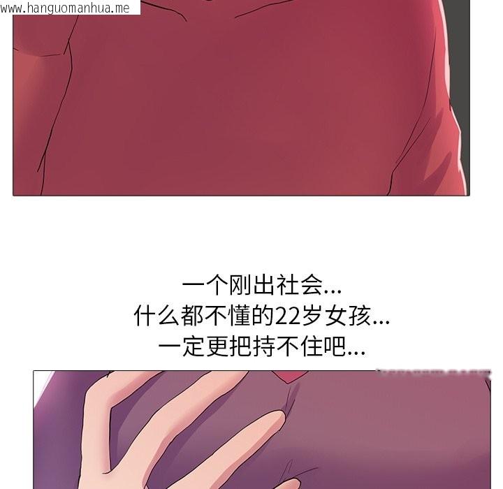 韩国漫画真人实境秀韩漫_真人实境秀-第18话在线免费阅读-韩国漫画-第73张图片