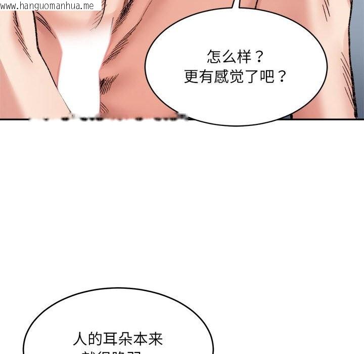 韩国漫画超微妙关系韩漫_超微妙关系-第30话在线免费阅读-韩国漫画-第59张图片