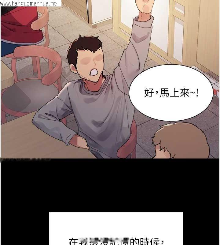 韩国漫画色轮眼韩漫_色轮眼-第2季-第44话-妳是不是有男朋友了?在线免费阅读-韩国漫画-第30张图片