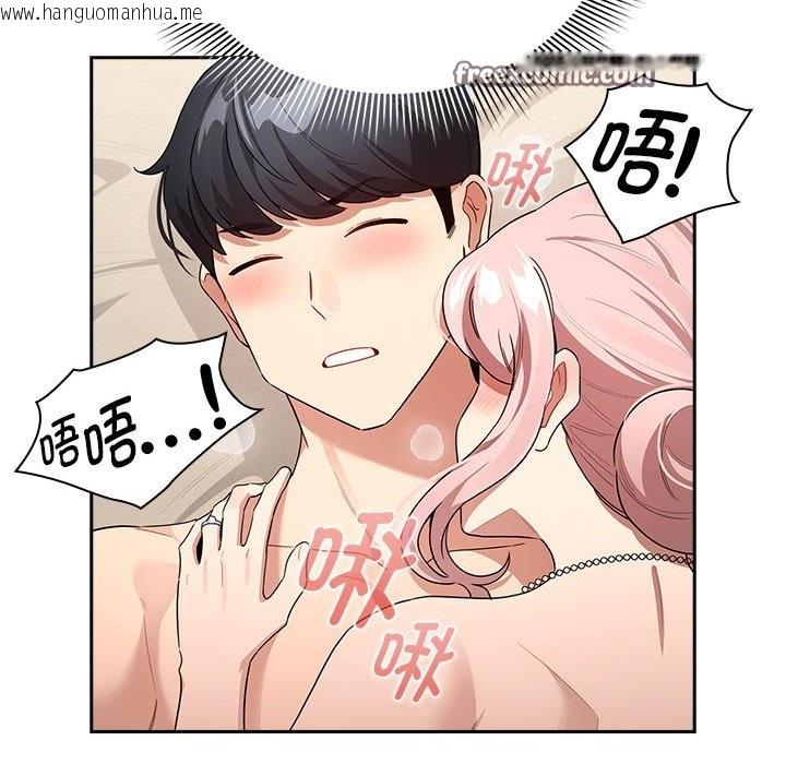 韩国漫画疫情期间的家教生活韩漫_疫情期间的家教生活-第136话在线免费阅读-韩国漫画-第84张图片