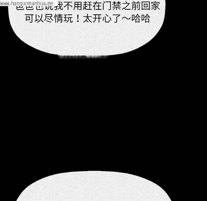 韩国漫画让人火大的她/我的女王韩漫_让人火大的她/我的女王-第42话在线免费阅读-韩国漫画-第29张图片