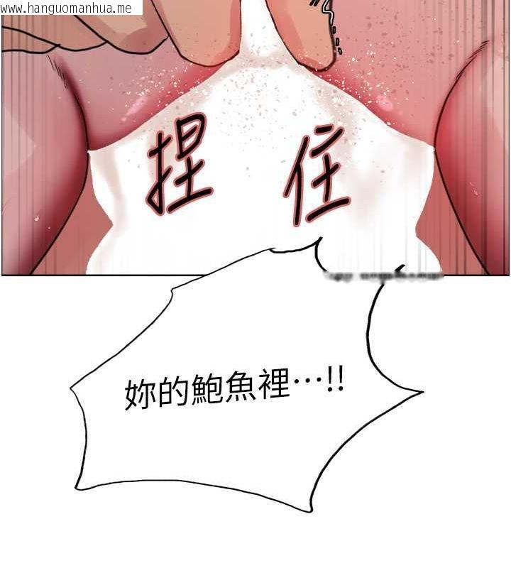 韩国漫画色轮眼韩漫_色轮眼-第2季-第44话-妳是不是有男朋友了?在线免费阅读-韩国漫画-第9张图片