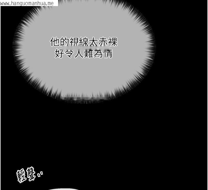 韩国漫画最强家丁韩漫_最强家丁-第5话-你胆敢戏弄我?!在线免费阅读-韩国漫画-第110张图片