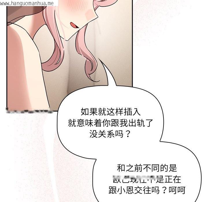 韩国漫画疫情期间的家教生活韩漫_疫情期间的家教生活-第136话在线免费阅读-韩国漫画-第115张图片