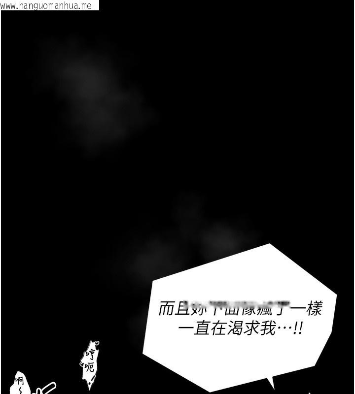 韩国漫画最强家丁韩漫_最强家丁-第1话-安慰独守空闺的夫人在线免费阅读-韩国漫画-第84张图片