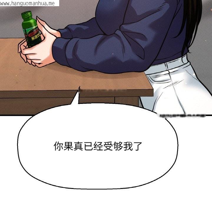 韩国漫画让人火大的她/我的女王韩漫_让人火大的她/我的女王-第42话在线免费阅读-韩国漫画-第91张图片