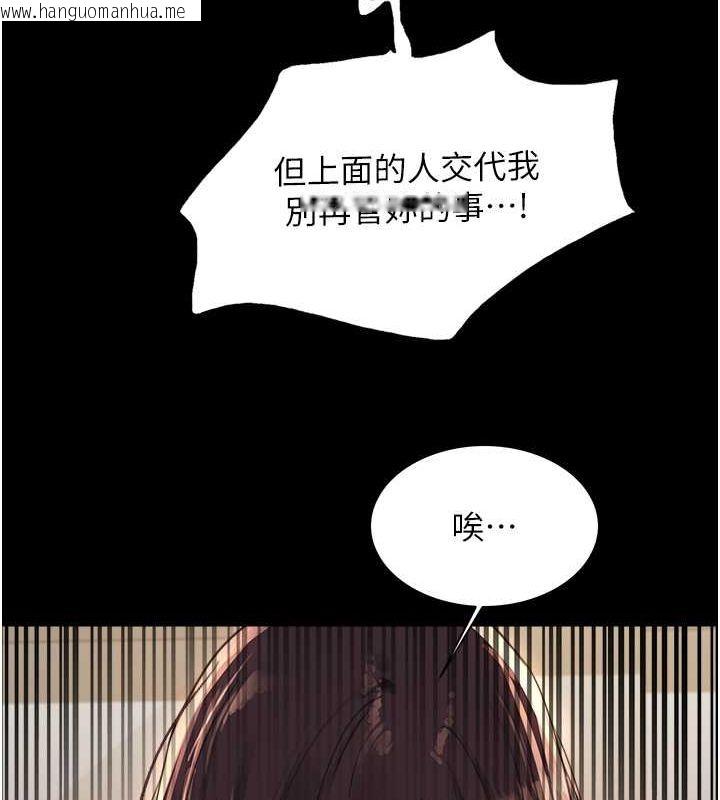 韩国漫画色轮眼韩漫_色轮眼-第2季-第44话-妳是不是有男朋友了?在线免费阅读-韩国漫画-第118张图片