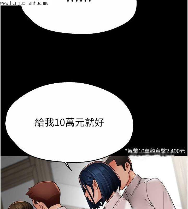 韩国漫画痒乐多阿姨韩漫_痒乐多阿姨-第31话-孽缘的发端在线免费阅读-韩国漫画-第122张图片