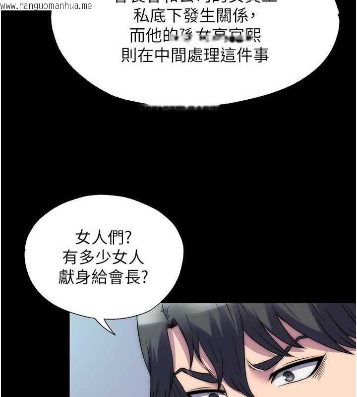 韩国漫画禁锢之欲韩漫_禁锢之欲-第59话-没想到妳这么骚在线免费阅读-韩国漫画-第68张图片