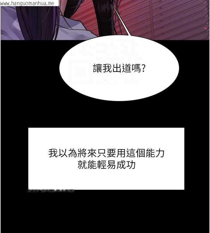 韩国漫画色轮眼韩漫_色轮眼-第2季-第44话-妳是不是有男朋友了?在线免费阅读-韩国漫画-第108张图片