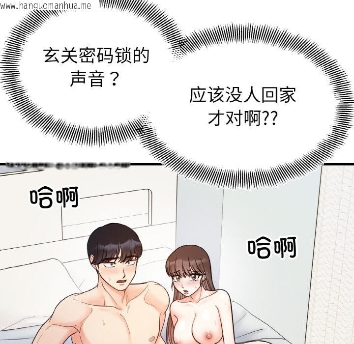 韩国漫画她才不是我姐姐韩漫_她才不是我姐姐-第41话在线免费阅读-韩国漫画-第37张图片