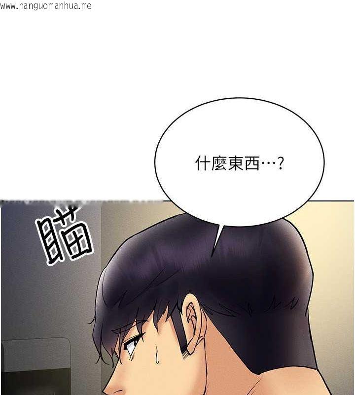 韩国漫画穿入VR成为性域猎人韩漫_穿入VR成为性域猎人-第40话-别人的女人最美味在线免费阅读-韩国漫画-第122张图片