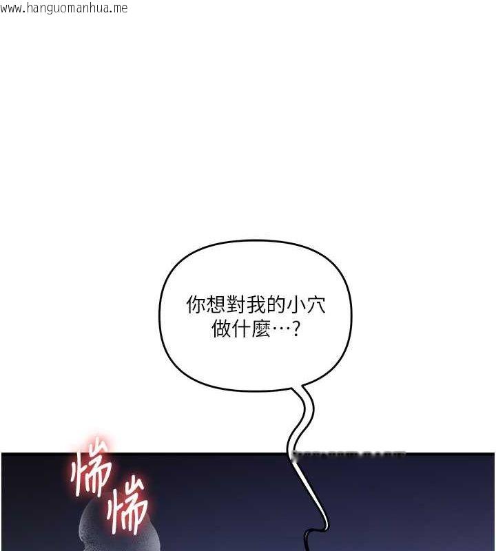 韩国漫画玩转学姐韩漫_玩转学姐-第36话-被学弟直击裸体狂喷在线免费阅读-韩国漫画-第90张图片