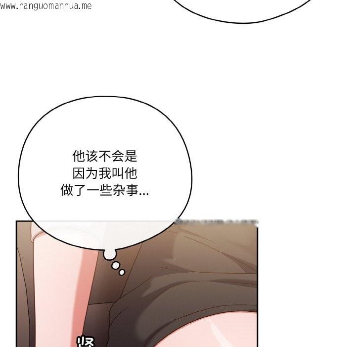 韩国漫画天降美差韩漫_天降美差-第21话在线免费阅读-韩国漫画-第77张图片