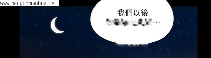 韩国漫画协议换爱(无码版)韩漫_协议换爱(无码版)-第73话-玩火的后果在线免费阅读-韩国漫画-第62张图片