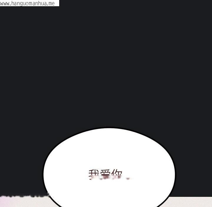 韩国漫画我靠升级逆袭成为大师韩漫_我靠升级逆袭成为大师-第25话在线免费阅读-韩国漫画-第25张图片