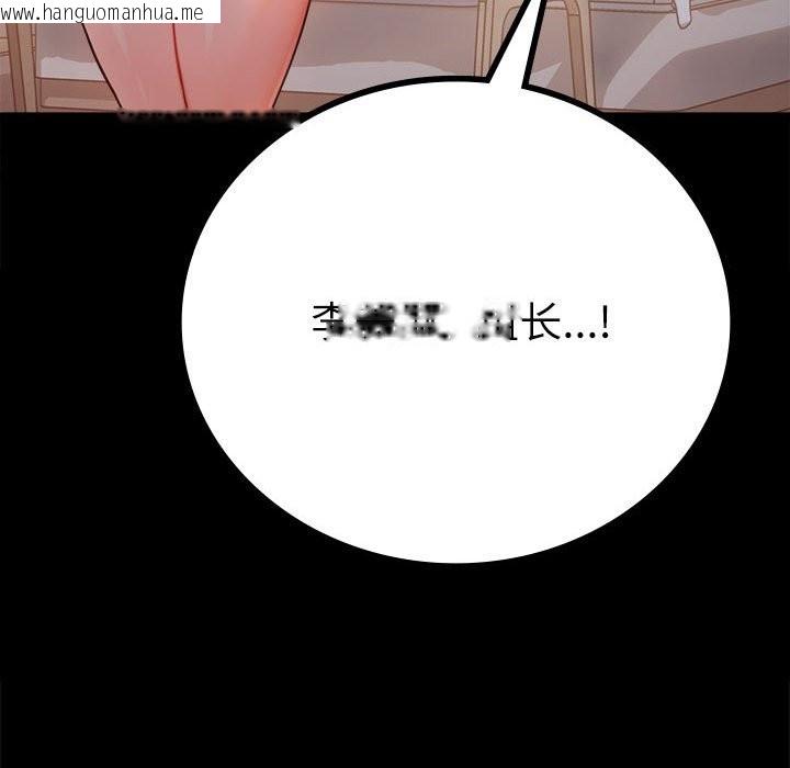 韩国漫画完美妻子的背叛/背叛的开始韩漫_完美妻子的背叛/背叛的开始-第44话在线免费阅读-韩国漫画-第172张图片