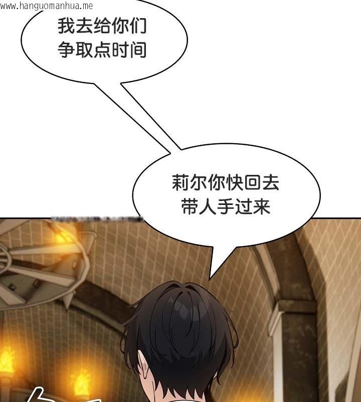 韩国漫画被召唤到异世界，然后成为半龙骑士长韩漫_被召唤到异世界，然后成为半龙骑士长-第22话在线免费阅读-韩国漫画-第86张图片