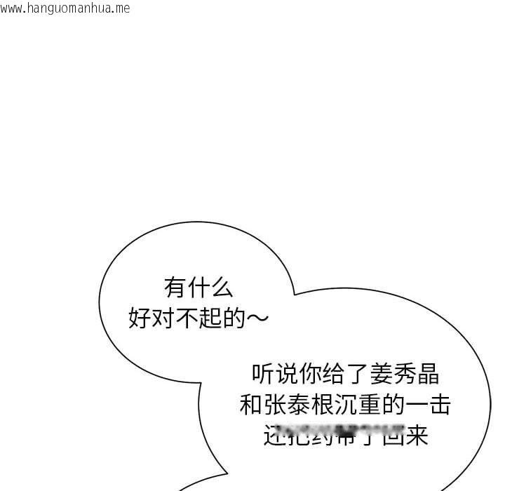 韩国漫画危险同学会韩漫_危险同学会-第37话在线免费阅读-韩国漫画-第182张图片