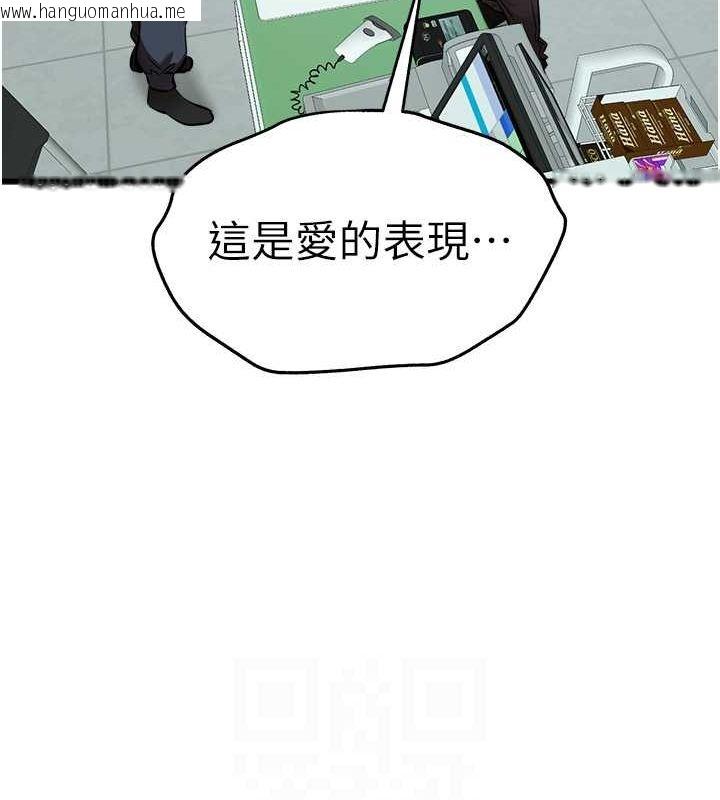 韩国漫画初次深交，请多指教韩漫_初次深交，请多指教-第70话-在电影院后排激战在线免费阅读-韩国漫画-第101张图片