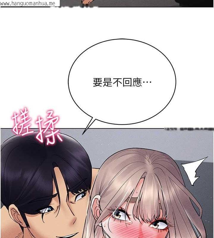 韩国漫画穿入VR成为性域猎人韩漫_穿入VR成为性域猎人-第40话-别人的女人最美味在线免费阅读-韩国漫画-第49张图片