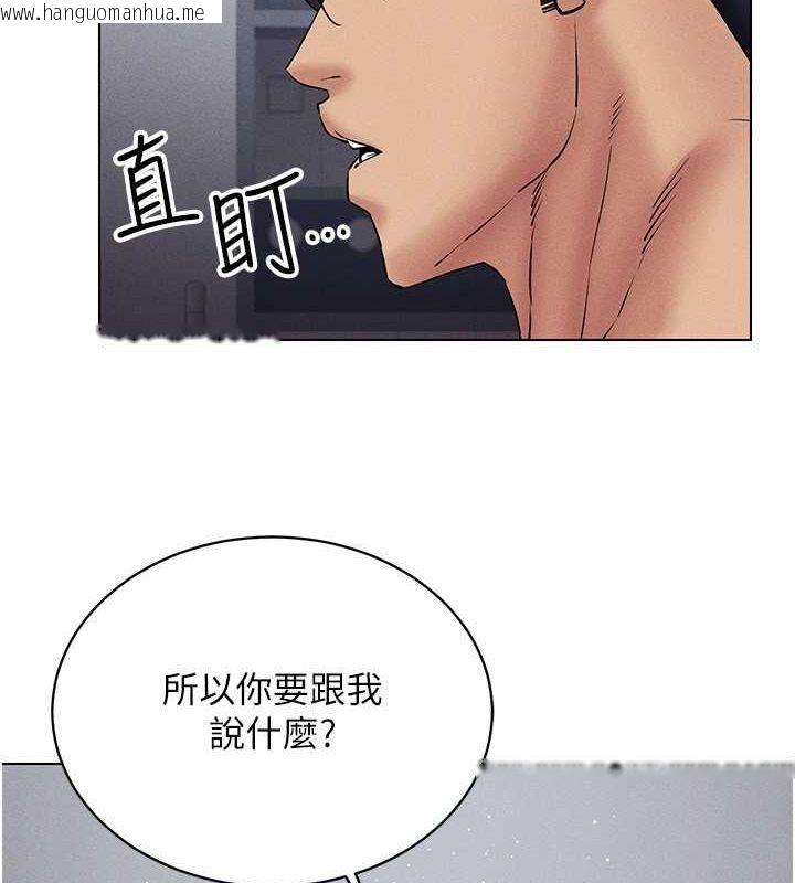 韩国漫画穿入VR成为性域猎人韩漫_穿入VR成为性域猎人-第40话-别人的女人最美味在线免费阅读-韩国漫画-第11张图片