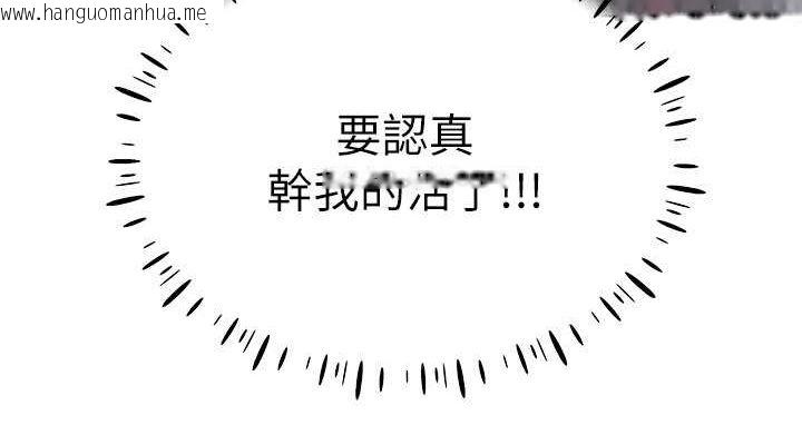 韩国漫画穿入VR成为性域猎人韩漫_穿入VR成为性域猎人-第40话-别人的女人最美味在线免费阅读-韩国漫画-第76张图片