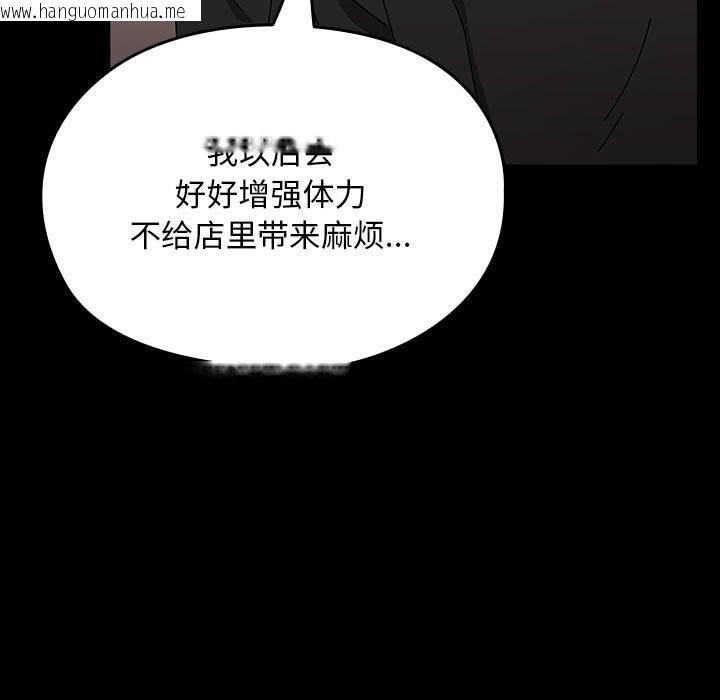 韩国漫画我家的赘婿大人/赘婿要通吃韩漫_我家的赘婿大人/赘婿要通吃-第63话在线免费阅读-韩国漫画-第115张图片